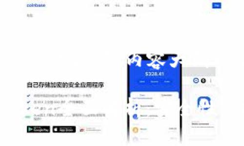 下面是您所要求的、关键词、内容大纲以及问题介绍。

数字钱包PlusToken全面解析：安全性、功能及使用技巧