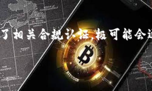   tpWallet之间可以互相转账吗？全面解析及使用指南 / 

 guanjianci tpWallet, 转账, 电子钱包, 数字资产 /guanjianci 

### 内容大纲

1. 引言
   - 关于tpWallet的简要介绍
   - 电子钱包在日常生活中的重要性

2. tpWallet的基本功能
   - 用户注册与登录流程
   - 钱包余额及交易记录查看

3. tpWallet之间转账的基本介绍
   - 转账的定义
   - tpWallet支持的转账方式

4. 如何在tpWallet之间进行转账
   - 实际操作步骤详解
   - 转账时需要注意的事项

5. 转账手续费及时间
   - 不同转账方式的费用分析
   - 交易确认时间

6. 转账常见问题解答
   - 常见错误及解决方案
   - 客户服务与支持

7. tpWallet的安全性分析
   - 安全保障措施
   - 防范欺诈的技巧

8. 使用tpWallet的优缺点
   - 优点总结
   - 可能遇到的不足

9. 结论
   - tpWallet的未来发展趋势
   - 提升用户体验的建议

### 详细内容

#### 引言
在这个数字化快速发展的时代，电子钱包逐渐成为我们生活中不可或缺的一部分。tpWallet作为一种新兴的电子钱包，凭借其丰厚的功能和易用性逐渐获得用户的青睐。本篇文章将全面解析tpWallet之间能否互相转账，同时也为用户提供使用指南，帮助他们更好地利用这一工具进行财务管理。

#### tpWallet的基本功能
tpWallet不仅仅是一个储存数字资产的地方，更是一个提供多种金融服务的平台。用户首先需要下载并安装应用程序，然后根据提示进行注册和登录。注册过程简单明了，只需填写电子邮件和设置密码。登录后，用户可以随时查看自己的账户余额和交易记录，确保对个人财务状况的全面把握。

#### tpWallet之间转账的基本介绍
转账是电子钱包的一项核心功能。对于tpWallet而言，用户之间的转账是非常方便的，支持多种方式进行资金的转移。无论是通过扫码支付还是输入对方账户信息，tpWallet都能轻松实现转账。

#### 如何在tpWallet之间进行转账
在tpWallet进行转账的操作步骤如下：
ol
li打开tpWallet应用程序并登录账户。/li
li选择“转账”选项，然后输入接收方的账户信息或扫描二维码。/li
li填写转账金额，并确认所填信息无误。/li
li点击“确认转账”，完成转账操作。/li
/ol
在转账过程中，用户需要注意确保对方的账户信息正确无误，以避免资金损失。同时，了解转账相关的规则和限制也是非常重要的。

#### 转账手续费及时间
tpWallet的转账手续费往往低于传统银行转账费用，具体费用根据转账方式和金额而有所不同。一般而言，使用应用内转账功能手续费相对较低。此外，tpWallet的交易确认时间通常为几秒到几分钟不等，这比传统银行转账要快得多。

#### 转账常见问题解答
在使用tpWallet转账时，用户可能会遇到各种问题。常见的问题包括转账失败、到账延迟等。这些问题可能由于网络问题、账户信息错误或系统故障等原因引起。用户应及时联系客户支持，获取帮助以解决问题。同时，平台也提供了详尽的FAQs供用户查询。

#### tpWallet的安全性分析
安全性是电子钱包最关键的因素之一。tpWallet采用多重安全措施来确保用户资金的安全，包括数据加密、双重身份验证以及实时监控异常交易等。用户在使用时也需提高警惕，通过设置强密码和定期修改密码来保护账户安全。

#### 使用tpWallet的优缺点
通过分析，我们可以发现tpWallet的诸多优点，包括操作简单，转账快捷，手续费低廉等。然而，用户在使用过程中也可能遇到一些不足，如偶尔的系统故障或转账限制等。因此，用户在选择tpWallet时需全面考量自身需求。

#### 结论
tpWallet作为一种现代化的电子钱包，提供了便捷的转账功能，极大地方便了用户的日常生活。展望未来，tpWallet有望通过技术升级和用户体验的持续，进一步拓展市场份额。在此过程中，用户也应积极反馈使用体验，共同推动产品的完善。

### 相关问题

1. **tpWallet如何保障用户资金的安全？**
   tpWallet的安全保障措施
   tpWallet采取了多种安全措施来保障用户在平台上的交易安全。首先，所有用户数据均使用加密技术进行保护，防止未经授权的访问。其次，tpWallet还引入了双重身份认证的机制，确保只有账户持有者能够进行交易。此外，应用还会实时监控交易异常情况，以便及时采取措施，防止资金损失。用户在使用tpWallet时，亦建议定期更换密码，并避免在公共网络下进行交易，以增强安全性。

2. **如果转账过程中出现了错误，我该如何处理？**
   转账错误的处理方法
   若在tpWallet转账过程中发现错误，首先应立即检查转账记录，确认错误详情。如果是因输入错误导致的，可以尝试联系tpWallet客服进行反馈。对于一些小额转账，若到账延迟，需耐心等待一段时间，通常在交易确认后资金会自动到账。如果涉及到较大金额且错误不可逆，及时联系客户支持协助处理将是最佳选择。

3. **tpWallet的转账费用是如何计算的？**
   tpWallet转账费用解析
   tpWallet的转账费用通常低于传统金融机构，具体手续费的计算依据转账的金额和途径而定。一般来说，若使用应用内转账功能，费用会相对较低，某些情况下甚至可以免除转账费用。用户在进行大额转账时，建议提前确认费用，以避免意外支出。同时，tpWallet可能会根据活动推出临时免手续费转账，用户可留意相关通知以便节省费用。

4. **tpWallet支持哪些转账方式？**
   tpWallet的转账方式介绍
   tpWallet支持多种转账方式，主要包括二维码扫描转账和账户信息转账。用户可通过扫描接收方的二维码，快速完成资金转移。此外，用户也可手动输入对方的账户信息进行转账。这种灵活的转账方式，让用户在日常生活中无论是面对面支付还是远程支付，都能轻松解决资金需求。

5. **转账到账时间是多久？**
   tpWallet转账到账时间
   tpWallet的转账到账时间通常比传统银行快，通常在几秒到几分钟之间。然而，具体到账时间可能受到网络情况、平台处理速度等因素的影响。在某些情况下，例如高峰期或系统维护，到账时间可能会有所延迟，用户需对此保持耐心。如果转账长时间未到账，建议及时与tpWallet的客服取得联系，查询具体情况。

6. **tpWallet是否会支持国际转账？**
   tpWallet的国际转账功能
   tpWallet目前主要服务于国内用户，国际转账功能的支持情况可能因地区而异。用户在使用前，建议确认其账户是否允许进行国际转账。若tpWallet在用户所在国家或地区获得了相关合规认证，极可能会逐步推出国际转账功能。用户可以持续关注tpWallet官方的最新动态，获取最准确的信息。

以上是针对tpWallet之间转账相关的全面解析，希望能帮助用户更好地理解并使用这一工具。