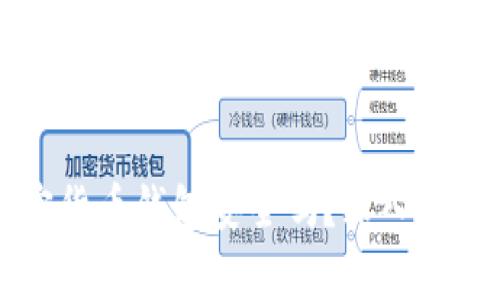 注册加密货币钱包安全吗？深入分析与指南