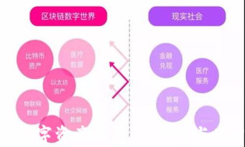 
如何选择最适合的数字资产钱包：xf钱包与tpWallet的全面对比