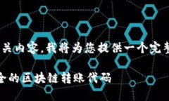 为了创建一个关于“加密