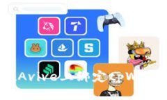: 如何轻松在Avive上绑定