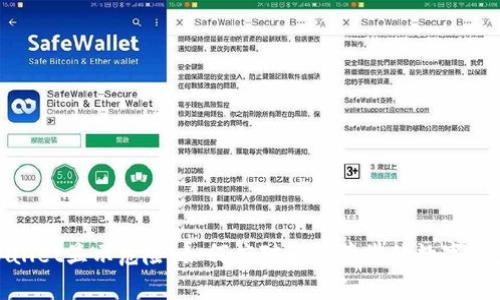 : tpWallet显示危险：如何应对和保障您的数字资产安全