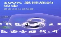 以下是关于“区块链智能