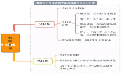 提取OKEx的币到TPWallet的步骤相对简单，下面我们将详细介绍这个过程。

步骤1：登录您的OKEx账户
首先，您需要通过在您的设备上打开OKEx的官方网站或应用程序来登录您的账户。确保您在安全的网络环境下进行登录，以保护您的账户安全。

步骤2：导航至钱包
登录后，您需要找到“钱包”或“资产”选项，这通常在页面顶部或侧边栏可以找到。在钱包页面中，您会看到所有可用的资产列表。

步骤3：选择要提取的币种
在钱包界面找到您希望提取到TPWallet的币种，并点击相应的“提取”或“提现”按钮。确保您已经了解提取的币种是否支持转出到TPWallet，以及转出是否需要支付相应的网络费用。

步骤4：输入TPWallet的地址
您需要在TPWallet中找到您的钱包地址。打开TPWallet，选择相应的币种，然后找到“接收”或“收款”选项以获取地址。复制该地址。在OKEx提取页面，粘贴这个地址，并确认无误。

步骤5：确认提取金额
在提取页面，您需要输入提取的金额。请注意是否有最小提取限制以及提取过程中的交易费用。同时确认您的账户中有足够的余额进行提取。

步骤6：提交提取请求
完成以上步骤后，您需要检查所有信息是否正确无误。如果没有问题，就可以提交提取请求。部分交易所可能需要进行进一步的安全验证，如输入验证码或双重认证等。

步骤7：等待确认
一旦提交成功，您需要耐心等待交易的确认时间。大多数情况下，提取会在几分钟内完成，但在高峰时期可能会延迟。您可以在OKEx的交易记录中查看提取状态。

步骤8：检查TPWallet
最后，打开TPWallet，查看您是否已成功收到提取的币。如果未能及时到账，请检查OKEx的交易状态及区块链确认情况，确保所有信息都正常。

注意事项：
在提取过程中，请确保您输入的TPWallet地址完全正确，一旦错误将导致资产无法恢复。同时，建议提前了解网络费用及提取规则，避免不必要的损失。

以上是将OKEx币提取到TPWallet的步骤，希望对您有所帮助！如果后续还有其他问题，欢迎继续咨询。