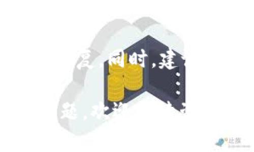 提取OKEx的币到TPWallet的步骤相对简单，下面我们将详细介绍这个过程。

步骤1：登录您的OKEx账户
首先，您需要通过在您的设备上打开OKEx的官方网站或应用程序来登录您的账户。确保您在安全的网络环境下进行登录，以保护您的账户安全。

步骤2：导航至钱包
登录后，您需要找到“钱包”或“资产”选项，这通常在页面顶部或侧边栏可以找到。在钱包页面中，您会看到所有可用的资产列表。

步骤3：选择要提取的币种
在钱包界面找到您希望提取到TPWallet的币种，并点击相应的“提取”或“提现”按钮。确保您已经了解提取的币种是否支持转出到TPWallet，以及转出是否需要支付相应的网络费用。

步骤4：输入TPWallet的地址
您需要在TPWallet中找到您的钱包地址。打开TPWallet，选择相应的币种，然后找到“接收”或“收款”选项以获取地址。复制该地址。在OKEx提取页面，粘贴这个地址，并确认无误。

步骤5：确认提取金额
在提取页面，您需要输入提取的金额。请注意是否有最小提取限制以及提取过程中的交易费用。同时确认您的账户中有足够的余额进行提取。

步骤6：提交提取请求
完成以上步骤后，您需要检查所有信息是否正确无误。如果没有问题，就可以提交提取请求。部分交易所可能需要进行进一步的安全验证，如输入验证码或双重认证等。

步骤7：等待确认
一旦提交成功，您需要耐心等待交易的确认时间。大多数情况下，提取会在几分钟内完成，但在高峰时期可能会延迟。您可以在OKEx的交易记录中查看提取状态。

步骤8：检查TPWallet
最后，打开TPWallet，查看您是否已成功收到提取的币。如果未能及时到账，请检查OKEx的交易状态及区块链确认情况，确保所有信息都正常。

注意事项：
在提取过程中，请确保您输入的TPWallet地址完全正确，一旦错误将导致资产无法恢复。同时，建议提前了解网络费用及提取规则，避免不必要的损失。

以上是将OKEx币提取到TPWallet的步骤，希望对您有所帮助！如果后续还有其他问题，欢迎继续咨询。