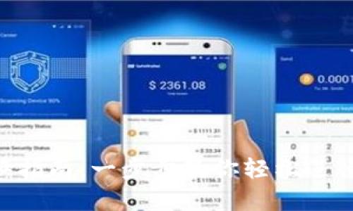 tpWallet 兑换指南：一步步教你轻松进行数字货币交易