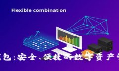 Binfa钱包：安全、便捷的数