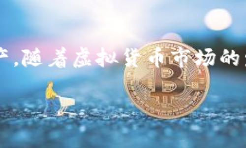 baioti如何轻松生成虚拟币钱包地址：详细指南/baioti
虚拟币, 钱包地址, 生成, 比特币/guanjianci

## 内容主体大纲

1. **引言**
   - 简介虚拟币和钱包地址的重要性
   - 生成钱包地址的背景知识

2. **虚拟币的钱包类型**
   - 热钱包和冷钱包的区别
   - 不同钱包类型的优缺点

3. **虚拟币钱包地址的构成**
   - 公钥与私钥的关系
   - 如何从公钥生成钱包地址

4. **虚拟币钱包地址生成的方式**
   - 在线工具生成
   - 桌面软件生成
   - 命令行工具生成
   - 自定义生成地址的方法

5. **使用生成的钱包地址**
   - 如何存储和使用生成的钱包地址
   - 给予他人的注意事项
   - 安全性与风险控制

6. **常见问题解答(Q
                            </div>

                        </div>
                        <!-- tags & share area start -->
                        <div class=