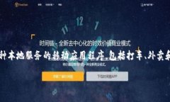 GoPay钱包是印度尼西亚的一