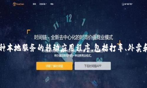 GoPay钱包是印度尼西亚的一个数字支付平台，最初是作为Go-Jek服务的一个组成部分推出的。Go-Jek是一家提供多种本地服务的移动应用程序，包括打车、外卖和支付等。GoPay作为Go-Jek的一部分，旨在帮助用户方便、安全地进行在线支付，从而推动印度尼西亚的数字经济发展。

如果您有更多关于GoPay或其他相关主题的问题，请随时问我！