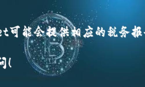   tpWallet：全面了解tpWallet的功能与优势 / 

 guanjianci tpWallet, 加密货币钱包, 数字资产管理, 区块链技术 /guanjianci 

### 内容主体大纲

1. **tpWallet简介**
   - 背景与发展历程
   - 设计理念

2. **tpWallet的主要功能**
   - 支持的币种
   - 安全性措施
   - 用户界面与体验

3. **如何使用tpWallet**
   - 注册与设置账户
   - 存储与交易流程
   - 加密技术解读

4. **tpWallet的优势**
   - 安全性
   - 易用性
   - 交易费用比较

5. **tpWallet的潜在挑战**
   - 市场竞争
   - 用户信任问题
   - 技术更新

6. **未来展望与发展策略**
   - 不断更新与适应性
   - 市场趋势分析
   - 用户反馈与社区参与

7. **用户常见问题解答**
   - 常见疑问集合
   - 如何解决常见问题

### 详细内容

#### tpWallet简介

tpWallet是一个针对全球加密货币用户设计的钱包，它不仅提供安全的数字资产存储，还致力于为用户带来便捷的交易体验。tpWallet在设计上注重用户友好性，让更多的普通用户也能轻松上手，参与到加密货币的世界中来。

#### tpWallet的主要功能

tpWallet支持多种主流加密货币的充值与转换，为用户提供了丰富的选择。同时，tpWallet在安全性方面也做了大量的投入，通过多重加密技术，确保存储在钱包中的数字资产能够得到安全保障。

#### 如何使用tpWallet

用户在使用tpWallet前，需要先下载应用并注册账户。注册流程简单易懂，用户只需提供基础信息即可。账户设置完成后，用户就能开始进行加密货币的存储与交易，体验tpWallet带来的便利。

#### tpWallet的优势

tpWallet相较于其他同类产品，有着多项优势。首先是安全性，tpWallet采用先进的加密技术，确保用户资产的安全；其次是易用性，用户界面简单易懂，方便用户操作与管理资产；最后，tpWallet的交易费用相对较低，吸引了大量用户使用。

#### tpWallet的潜在挑战

尽管tpWallet具有许多优势，但它在发展过程中也面临着市场竞争、用户信任等诸多挑战。尤其是在加密货币市场瞬息万变的背景下，如何保持技术的更新与迭代，是tpWallet需要解决的重要课题。

#### 未来展望与发展策略

为了解决上述挑战，tpWallet将不断进行技术更新与市场分析，用户体验，尽可能满足用户需求。同时，tpWallet也鼓励用户积极反馈，参与到产品的迭代过程中，提高用户对于产品的归属感。

#### 用户常见问题解答

在使用tpWallet的过程中，用户常常会遇到一些问题，如如何找回密码、如何提高账户安全性等。通过详细的常见问题解答，tpWallet旨在帮助用户快速解决问题，提升其使用体验。

### 六个相关问题的详细介绍

#### 1. tpWallet是如何保证用户资产安全的？

tpWallet在用户资产安全方面采取了多重保护措施，这些措施确保了用户的数字资产不易被盗取或丢失。首先，tpWallet采用了行业领先的加密技术，这包括数据加密、双重认证等。...

#### 2. 如何在tpWallet中增加新的加密货币？

tpWallet支持多种加密货币，若用户想要在钱包中增加新的币种，可以通过tpWallet的官方渠道进行申请。同时，用户也可以关注tpWallet的更新公告，了解最新支持的货币。...

#### 3. tpWallet是否收取交易费用？如果有，费用是多少？

tpWallet为了保证交易的顺利进行，确实会收取一定的交易费用。具体费用标准会因不同的币种和交易量而有所差异。通常来说，tpWallet的费用相对较低，旨在吸引更多用户使用。...

#### 4. 如何找回丢失的tpWallet账户密码？

找回tpWallet账户密码的重要性不言而喻。用户可以通过设置的安全问题或注册时提供的邮箱找回密码。为了避免密码丢失，tpWallet建议用户开启双重认证，增加账户安全性。...

#### 5. tpWallet的客户支持如何？用户可以通过哪些方式获得帮助？

tpWallet提供多种客户支持渠道，包括在线客服、电子邮件和社交媒体等。用户在使用过程中如有任何疑问，随时都可以通过这些渠道联系支持团队，获得及时帮助。...

#### 6. 我需要支付税费吗？如果需要，tpWallet如何帮助我处理税务问题？

加密货币交易在许多国家都涉及税务问题，用户在使用tpWallet时应了解所在国家的税务政策。tpWallet可能会提供相应的税务报告工具，帮助用户跟踪交易记录。...

以上内容能为您详细介绍tpWallet的相关信息及使用技巧。如果需要更多的信息或有其他疑问，欢迎提问！
