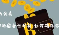 思考一个且的优质tpWalle