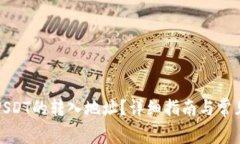 如何查询USDT的转入地址？