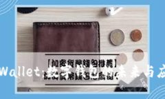 tpWallet：数字钱包的未来与