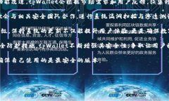 将数字货币存放在tpWalle