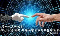 思考一个且的优质 tpWall