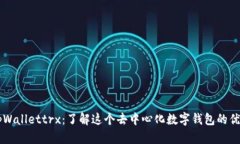 ### tpWallettrx：了解这个去