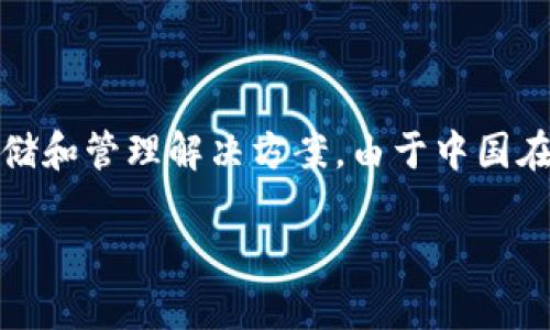 tpWallet 是一款针对国内用户和海外用户均可使用的数字资产钱包。它提供了安全、便捷的数字资产存储和管理解决方案。由于中国在区块链和数字货币领域的政策和市场环境相对特殊，tpWallet 也会特别关注国内用户的需求和合规性。

如果您有其他具体问题或者需要更深入的了解，请告诉我！