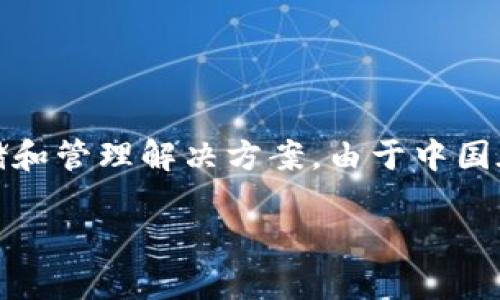 tpWallet 是一款针对国内用户和海外用户均可使用的数字资产钱包。它提供了安全、便捷的数字资产存储和管理解决方案。由于中国在区块链和数字货币领域的政策和市场环境相对特殊，tpWallet 也会特别关注国内用户的需求和合规性。

如果您有其他具体问题或者需要更深入的了解，请告诉我！