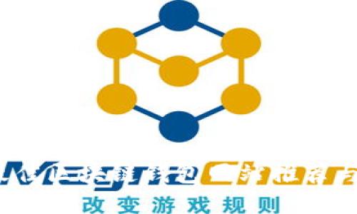 2023年最佳区块链钱包网站推荐与使用指南