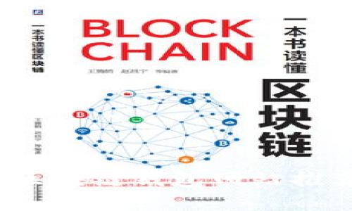 2023年最佳区块链钱包网站推荐与使用指南