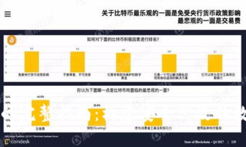 区块链钱包源码的完整指南：构建安全高效的数字资产管理工具