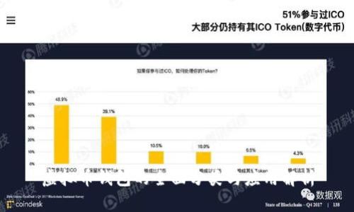 虚拟币钱包的全面分类与应用解析