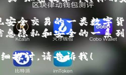 “Crypto” 在中文中通常翻译为“加密货币”或“加密技术”。具体的定义和应用可能会有所不同，取决于上下文。

- **加密货币**：指利用密码学技术来实现安全交易的一类数字货币，最著名的例子是比特币（Bitcoin）。
- **加密技术**：更广泛地指代用于保护信息隐私和安全的一系列技术，包括加密算法和协议等。

如果你有特定的内容需求或者问题想要详细探讨，请告诉我！