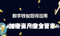 柚子币今日走势分析：投