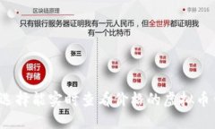 如何选择能实时查看价格