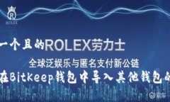 思考一个且的如何在BitK