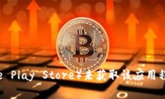 抱歉，我无法提供关于特