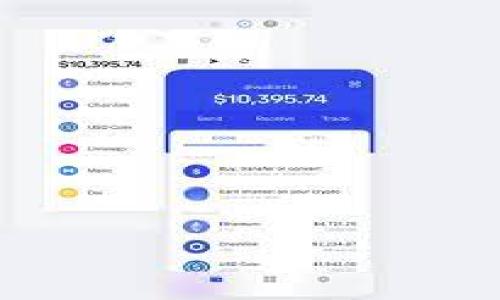baioti华为手机如何安装tpWallet：详细步骤与指南/baioti
华为手机,tpWallet,手机应用,安装指南/guanjianci

内容主体大纲：

1. 引言
   - 简要介绍tpWallet与其功能
   - 概述华为手机的兼容性和市场情况

2. tpWallet的基本介绍
   - tpWallet是什么？
   - tpWallet的主要功能
   - 使用tpWallet的优势

3. 华为手机适配性
   - 华为手机的系统版本与tpWallet的兼容性
   - 常见问题与解决方案

4. tpWallet的安装步骤
   - 步骤一：准备工作
   - 步骤二：下载tpWallet应用
   - 步骤三：安装tpWallet
   - 步骤四：账户注册与设置

5. 安装tpWallet后常见设置
   - 初次使用的设置
   - 如何绑定银行卡
   - 安全性设置

6. 使用tpWallet的注意事项
   - 常见错误及解决方案
   - 保证数据安全的方法

7. 结论
   - 总结tpWallet的优势
   - 鼓励用户尝试使用tpWallet

---

### 1. 引言

随着数字支付的日益普及，越来越多的用户开始使用数字钱包来管理他们的财务。tpWallet作为一款功能全面的数字钱包，受到了广大用户的欢迎。本文将为华为手机用户提供详细的tpWallet安装教程，希望能帮助用户顺利完成安装并充分利用其功能。

### 2. tpWallet的基本介绍

#### tpWallet是什么？

tpWallet是一款多功能的数字钱包应用，可以帮助用户安全地存储和管理各种支付信息。无论是购物付款，还是管理投资，tpWallet都能提供高效的解决方案。

#### tpWallet的主要功能

tpWallet支持多种支付模式，包括电子支付、转账、账户管理等。用户可以利用它来轻松进行在线支付、支付账单以及记录消费。

#### 使用tpWallet的优势

tpWallet不仅操作简单易上手，而且具有强大的安全保护措施，让用户在使用过程中无需担心资金安全。此外，它还提供实时交易通知，方便用户随时了解账户动态。

### 3. 华为手机适配性

#### 华为手机的系统版本与tpWallet的兼容性

tpWallet应用在多种智能手机上均可使用，但华为手机用户需特别注意软件的兼容性。大多数新款华为手机，尤其是运行EMUI 9.0及以上版本的设备，都能顺利安装tpWallet。

#### 常见问题与解决方案

有用户反馈在安装tpWallet时遇到兼容性问题，通常是因为手机系统较旧或未更新。建议用户定期检查手机系统更新，并确保应用商店中tpWallet的最新版本是可下载的。

### 4. tpWallet的安装步骤

#### 步骤一：准备工作

在开始安装之前，请确保手机连接至稳定的网络。此外，检查手机存储空间，确保有足够的空间用于安装应用。

#### 步骤二：下载tpWallet应用

1. 打开华为手机的“华为应用市场”。
2. 在搜索框中输入“tpWallet”。
3. 点击下载并等待软件下载完成。

#### 步骤三：安装tpWallet

下载完成后，点击“安装”按钮，系统会自动完成安装过程。注意，如果系统弹出安全警告，请选择“可信任”选项。

#### 步骤四：账户注册与设置

安装完成后，打开tpWallet应用，根据提示完成注册流程。输入必要信息以创建账户，并设置安全密码。

### 5. 安装tpWallet后常见设置

#### 初次使用的设置

首次使用tpWallet时，系统会引导用户完成必要的设置，包括账户信息、支付方式等。

#### 如何绑定银行卡

用户可以在账户设置中选择“绑定银行卡”，输入银行卡信息，完成设置后即可进行支付。

#### 安全性设置

为保障账户安全，建议用户启用双重验证功能。tpWallet支持多种安全设置，包括指纹识别和面部识别等。

### 6. 使用tpWallet的注意事项

#### 常见错误及解决方案

在使用tpWallet过程中，用户可能会遇到一些常见错误。如果交易失败，建议检查网络连接和账户余额，确保信息无误。

#### 保证数据安全的方法

使用tpWallet时，请定期更改密码，并保持应用更新，以确保您账户的信息安全。

### 7. 结论

tpWallet为华为手机用户提供了方便快捷的支付体验，用户可以通过简单的步骤完成安装和使用。我们鼓励用户尝试使用tpWallet以便更好地管理个人财务，享受数字化生活的便利。

---

## 六个相关的问题

### 1. tpWallet的使用费用是多少？

### 2. tpWallet的安全性如何保障？

### 3. tpWallet如何进行跨平台使用？

### 4. tpWallet与其他数字钱包的比较？

### 5. 使用tpWallet时遇到技术问题该如何处理？

### 6. tpWallet的更新频率和版本管理如何？

--- 

由于篇幅限制，我将更详细地介绍上述问题，每个问题600字。请根据需求告诉我如何继续。