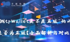 下面是针对“怎么检测t