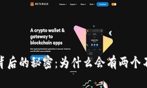 tpWallet背后的秘密：为什么会有两个不同的App？