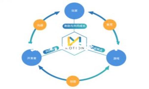 为了帮助您更好地理解如何查询tpWallet的账号密码，以下是一个且的、相关关键词、内容主体大纲及详细问题解答。

如何安全有效查询tpWallet账号密码