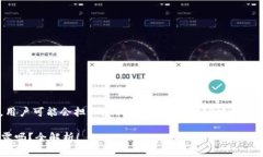 在使用tpWallet或者其他数字