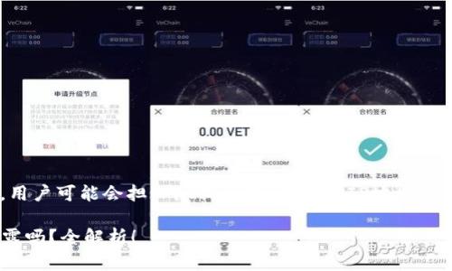 在使用tpWallet或者其他数字钱包时，用户可能会担心隐私问题，尤其是IP地址的泄露。下面我将为您详细介绍这一问题。

### 使用tpWallet时IP地址会被泄露吗？全解析！