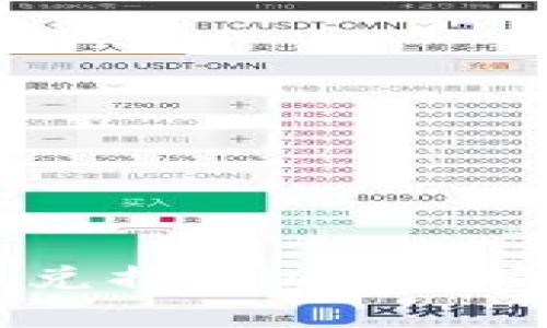 tpWallet BNB 兑换全攻略：轻松实现高效交易