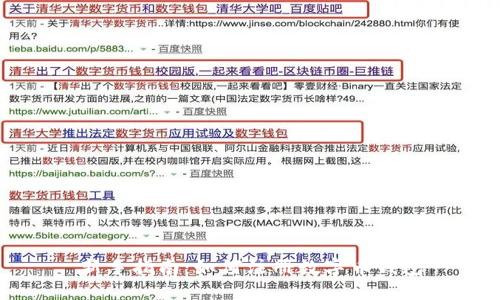 新手指南：如何注册数字币钱包