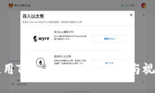 如何使用TP冷钱包：详细步骤与视频指南