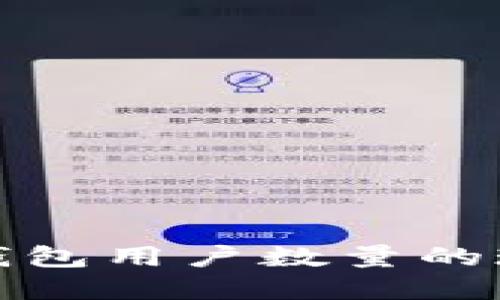 全球加密货币钱包用户数量的现状与未来趋势