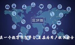 tpWallet是在2020年成立的。