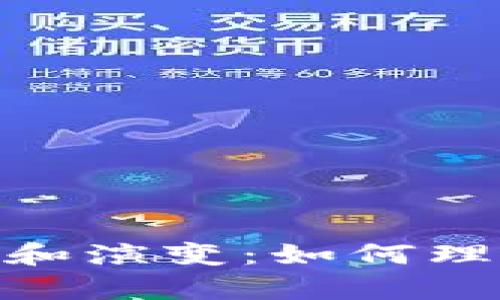 数字货币钱包的来源和演变：如何理解数字资产安全存储