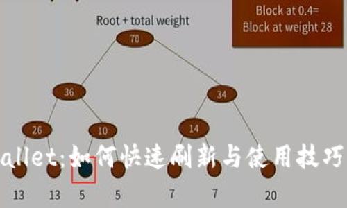tpWallet：如何快速刷新与使用技巧详解