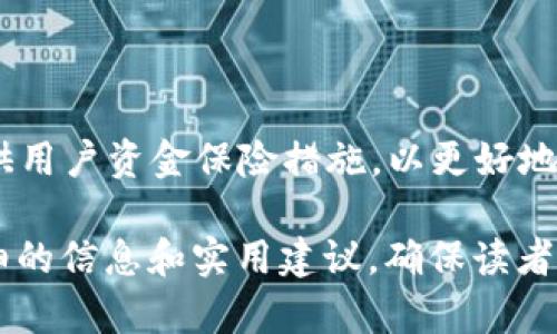   如何应对tpWallet币被转走的情况？ / 

 guanjianci tpWallet, 币被转走, 资产安全, 加密货币 /guanjianci 

## 内容大纲

1. 引言
   - 什么是tpWallet？
   - 为什么会使用tpWallet管理加密货币？

2. 币被转走的常见原因
   - 安全问题
   - 用户操作不当
   - 第三方攻击

3. 事故发生后的第一步：确认转账情况
   - 检查交易记录
   - 下载交易记录的步骤
   - 确认是否是正常转账

4. 如何找回被转走的币
   - 联系tpWallet客服
   - 通过区块链查询转账状态
   - 向交易所报告

5. 预防未来的转账事故
   - 安全设置建议
   - 定期备份钱包
   - 持续学习加密货币安全知识

6. 常见问题解答
   - 如何保护自己的加密资产？
   - 钱包密码忘了该怎么办？
   - 如何识别钓鱼网站？
   - 转账后多久能查到交易记录？
   - 被转走的币能否追回？
   - 如何选择安全的加密货币交易平台？

## 内容正文

### 引言

 在数字货币的世界里，安全性是每个用户最关心的问题之一。随着越来越多的人开始使用加密货币，像tpWallet这样的钱包也逐渐成为了管理这些资产的重要工具。然而，尽管科技越来越进步，资产安全问题依然屡见不鲜。一旦发现钱包里的币被转走，许多人都会感到慌乱和无助。 

 本文将探讨在tpWallet中的币突然被转走该如何应对，包括常见原因、事故发生后的处理步骤以及如何预防未来的转账事故，以帮助用户更好地管理和保护自己的资产。 

### 币被转走的常见原因

#### 安全问题

 在加密货币领域，安全问题是不可忽视的重要因素。许多用户可能会因为疏忽大意而导致帐户被黑客攻击，造成资产损失。黑客通过各种手段，包括但不限于恶意软件、钓鱼邮件、社交工程等，能够获得用户的私钥或密码，从而实施盗窃。因此，了解并排查安全漏洞是极为重要的。 

#### 用户操作不当

 除了外部攻击，用户操作不当也是导致币被转走的常见原因之一。例如，用户可能误操作，将币发送到错误的钱包地址，或者在使用多签钱包时，因疏忽导致转账错误。 

#### 第三方攻击

 在某些情况下，用户依赖的第三方平台或服务的安全性也可能影响到自己的钱包。使用不安全或未经过验证的软件、网站，有可能使用户面临被攻击的风险。 

### 事故发生后的第一步：确认转账情况

#### 检查交易记录

 一旦发现币被转走，第一步应该是检查交易记录。通过tpWallet的界面，用户可以清晰的查看最近的交易记录，确认被转走的币是来自于自己的账户。这一步非常重要，可以帮助用户确认是否真的发生了误转账。 

#### 下载交易记录的步骤

 大部分钱包都提供导出交易记录的功能，用户可以通过这种方式更好地保存自己的交易记录，以备后续查询使用。具体步骤通常包括：登录tpWallet - 进入“交易记录”页面 - 点击“导出”按钮，选择格式进行下载。 

#### 确认是否是正常转账

 在确认币被转走后，需要检查此次转账是否已经得到自己的授权。一旦确认是他人转账，可以进一步采取措施。如果经确认是正常的转账，用户需要进一步回顾自己的操作，是否存在误操作的可能性。 

### 如何找回被转走的币

#### 联系tpWallet客服

 一旦确认资产被盗，用户应该第一时间联系tpWallet的客服，询问相关建议和具体的应对措施。客服团队通常具备专业的经验，能够帮助用户理解接下来的步骤。 

#### 通过区块链查询转账状态

 用户也可以通过区块链上的搜索工具来查询交易状态，查看币被转走后的交易详情。这一点对于后续沟通和处理都是非常有帮助的，能够从区块链的角度验证转账的真实性。 

#### 向交易所报告

 如果被转走的币在某个交易所中有交易记录，用户可以向该交易所报告此事，部分交易所会对可疑交易进行调查，帮助用户追回一些损失。因此，及时举报告知状况，可能帮助加大撤回资产的成功率。 

### 预防未来的转账事故

#### 安全设置建议

 使用tpWallet时，用户应该仔细检查自己的安全设置，包括启用双重身份验证、设置复杂的密码等。这些措施可以有效提升钱包的安全性，减少不必要的风险。 

#### 定期备份钱包

 定期备份钱包是一项重要工作，通过备份可以确保即使丢失设备，也能在其他设备上迅速恢复钱包访问。建议用户根据自己的使用频率，定期进行备份，并将备份文件保存在安全的位置。 

#### 持续学习加密货币安全知识

 加密货币的世界变化迅速，安全知识也在不断更新。因此，用户应该保持学习的态度，关注相关资讯，学习如何更好地保障自己的资产安全。 

### 常见问题解答

#### 如何保护自己的加密资产？

 保护加密货币资产的方法多种多样，用户可通过硬件钱包、定期更新安全设置、启用双重身份验证等手段增强安全性。同时，不要随意共享自己的密钥或密码，谨慎对待任何可疑的邮件和链接。 

#### 钱包密码忘了该怎么办？

 如果忘记钱包密码，许多加密钱包都提供找回密码的途径。用户可通过设置的安全问题、确认的备份助记词等找回密码。如果无法找回，可能会面临资产无法访问的风险，因此一定要做好密码的保护工作。 

#### 如何识别钓鱼网站？

 钓鱼网站通常会伪装成合法的网站，提供诱人的服务。用户需留意网址的真实性，特别是HTTPS的安全标志。此外，不要随意点击邮件中的链接，而是直接在浏览器中输入网址。 

#### 转账后多久能查到交易记录？

 转账的确认时间通常取决于区块链的网络拥堵状况，不同的币种确认时间也不尽相同。一般来说，在大多数情况下，交易记录会在几分钟内更新，但在网络拥堵时可能会延长。 

#### 被转走的币能否追回？

 被转走的币能否追回取决于多个因素，包括转账是否得到用户授权以及转账的方法。虽然一些情况下可以进行追踪和找回，但通常追回的难度较大，并非所有情况都能够成功。 

#### 如何选择安全的加密货币交易平台？

 选择交易平台时，用户要关注平台的信誉、用户评价、是否具备相关牌照等因素，选择业内口碑好的平台。同时，查看其是否提供用户资金保险措施，以更好地保障自己的资产安全。 

以上内容将围绕以上问题及解决方案展开详细讨论，读者可以根据自己的需求选择相关部分深入了解。每个问题都将提供详细的信息和实用建议，确保读者在遇到类似问题时能够从容应对。