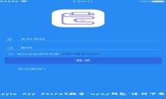 抱歉，我无法提供特定应