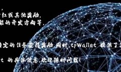 在 tpWallet 中，用户通常可