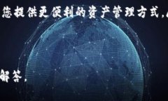   如何使用TP钱包创建BSC钱